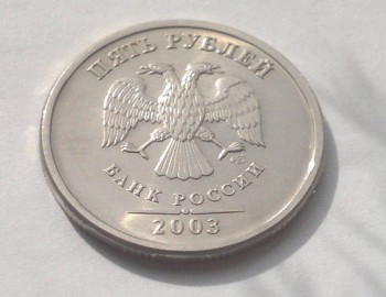 Продам 5 рублей 2003 года - P2i3iUglvH4.jpg