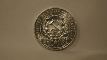 Продаю 1 рубль 1922 г - 19222.jpg