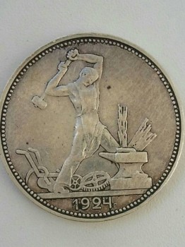 Полтинник 1924 года - полтинник 1924.jpg