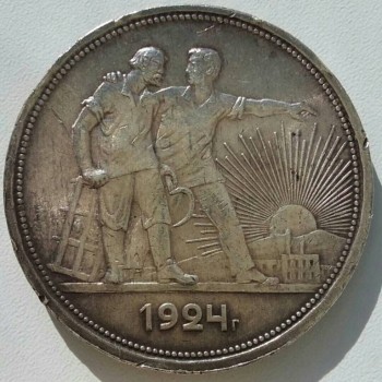 1 Рубль 1924 года - рубль 1924.jpg