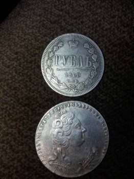 Помогите оценить монеты - IMG-e3263262ea0083cb1157fc15095bb715-V.jpg