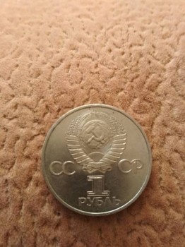 Рубль 1982 год 60 лет СССР - IMG_20181115_110714.jpg