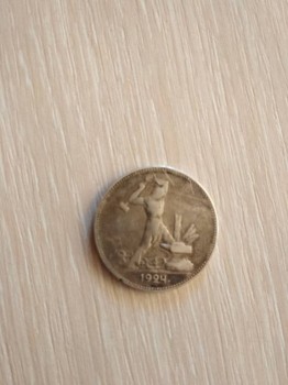 Один полтинник 1924 ПЛ - IMG_20181113_125006.jpg