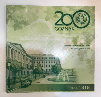 200 лет Гознаку - PHOTO-2019-02-06-00-29-57.jpg