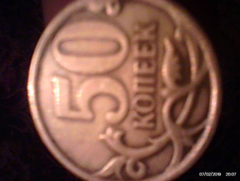 Продам 50 копеек 2007 г - DSC_0000047.jpg