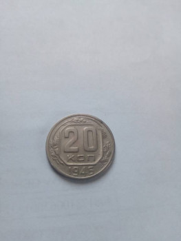 20коп 1946г - IMG_20190325_133841.jpg
