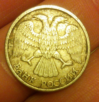 10 рублей 1993 лмд гур гладкий - 20190731211943-1.jpg