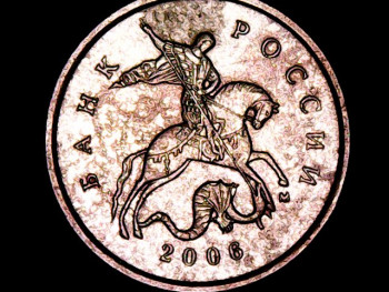 10 и 50 копеек 2006м немагнит - 10 копеек 2006м немагнит (2).jpg
