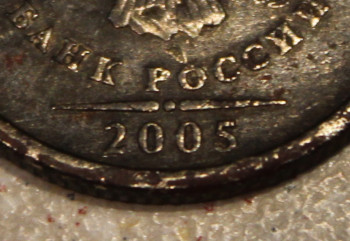1 рубль 2005 года СПМД - 1.jpg