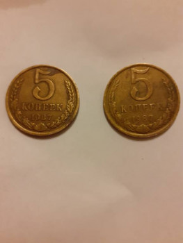 Какая 5 копек наиболее дороже 1987г - 15744673585865816118439730741353.jpg
