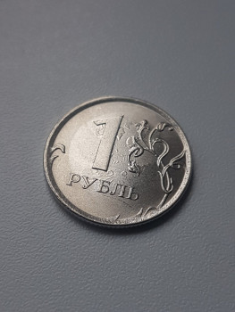 1 рубль 2016 года - 0-02-0a-eee1f6bf96570c41fe42495f2096a2c54ad449ee7d886de9a56cba99179004ad_b3aaf04a.jpg