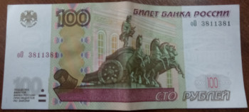 Оценка стоимости купюр с интересными номерами. - 100 руб оО 3811381.jpg