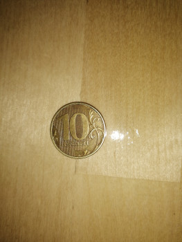 10 рублей 2012 года - HIE_0dUmLkw.jpg