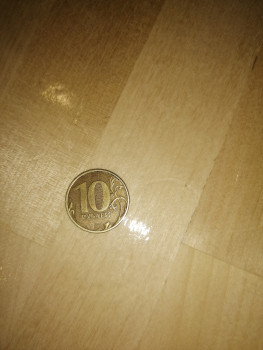 10 рублей 2012 года - xgrWyOl1wBk.jpg