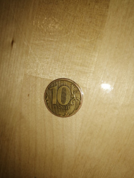 10 рублей 2010 года - tNUGB2V0jYM.jpg