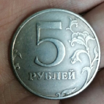5 рублей 1997 шт 2.3 спмд точка малая она? - IMG_20200806_200659.jpg
