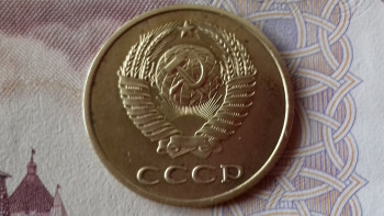 3коп. СССР 1982г. - 20200811_134959[1].jpg