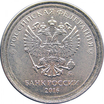 5 рублей 2017г. - image.jpg