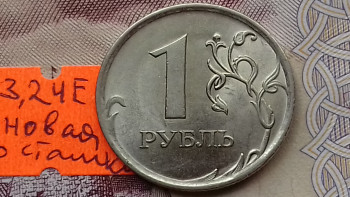 1рубль 2009г. Спмд. - 20200909_131147.jpg