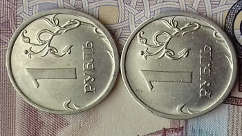 1 рубль ммд 2009г магнитная ... - 20200909_153458.jpg