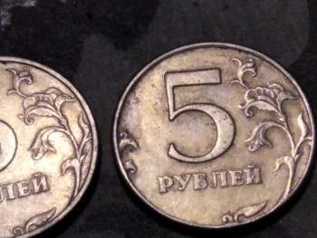 Монета 5 рублей 1998 г. СПМД 2.4 тонкий кант что это? - IMG_20200916_052422.jpg