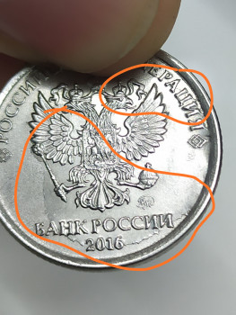 Менеты номиналом 1 и 5 рублей с наплывами - IMG_20200920_172914.jpg