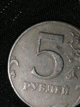 5.рублей - mir_20221114_182043.jpg