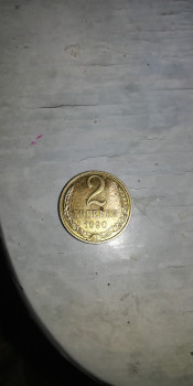 Оценка стоимости 2 копеек 1990 г. - IMG_20221129_081459.jpg